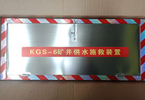 KGS-6�V����ˮʩ���b��